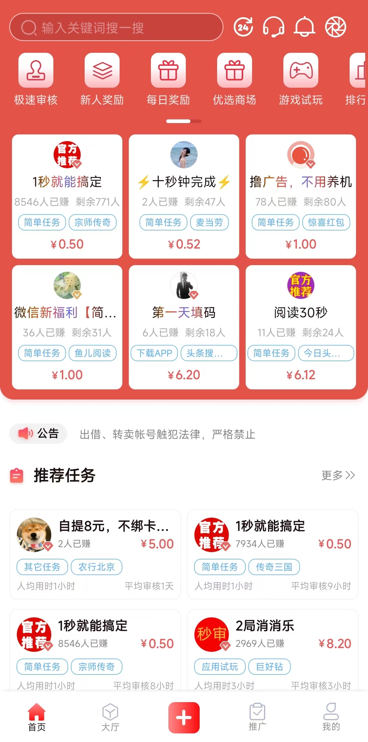 得帮APP界面