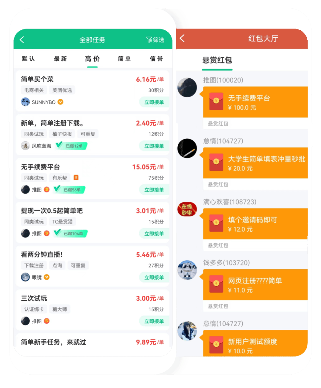 牛帮APP界面