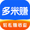 多米赚