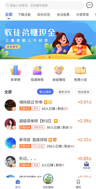 优赏吧APP界面