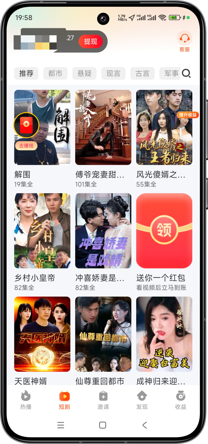 小金牛短剧APP界面