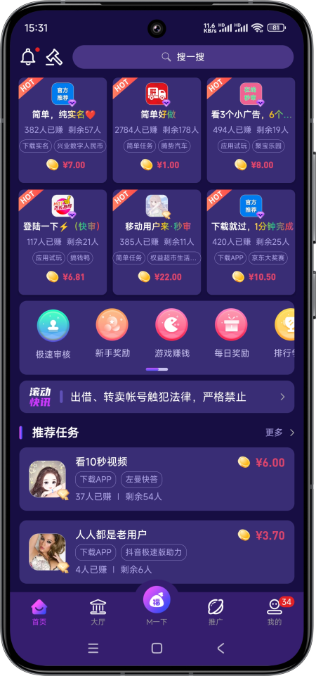 梦单APP界面