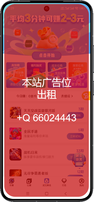 豌豆计划APP界面