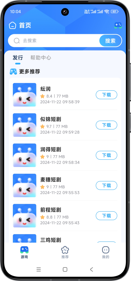 米趣闲赚APP界面