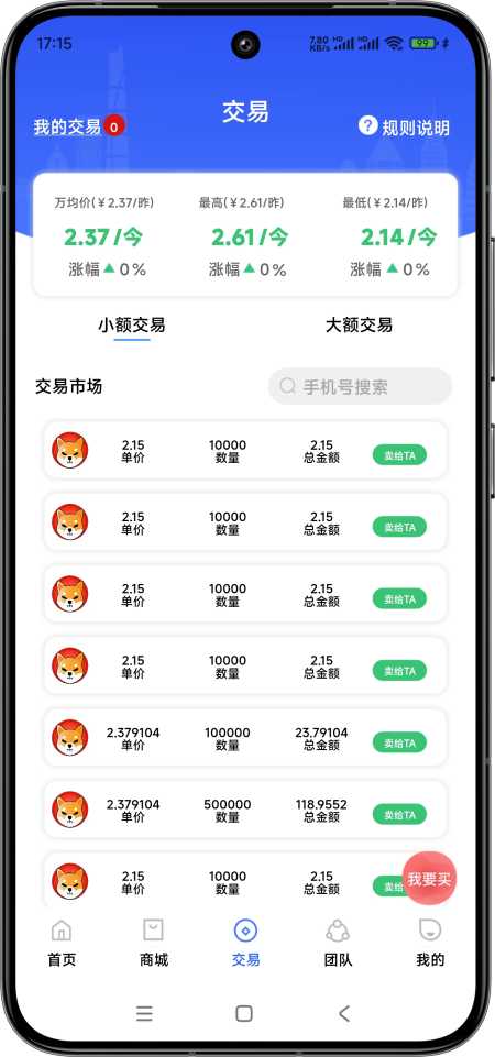 SHIB视界APP界面