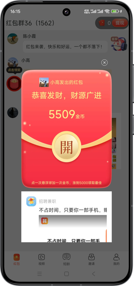 三只鹅APP界面