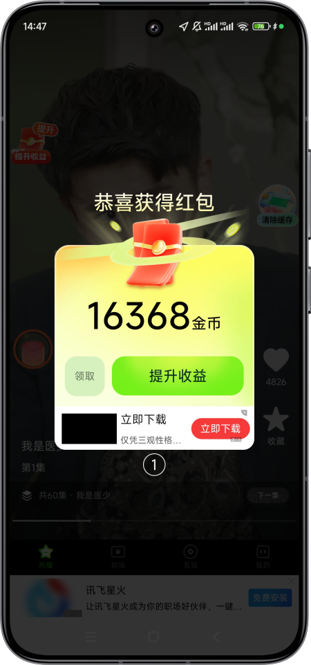 时光短剧APP界面