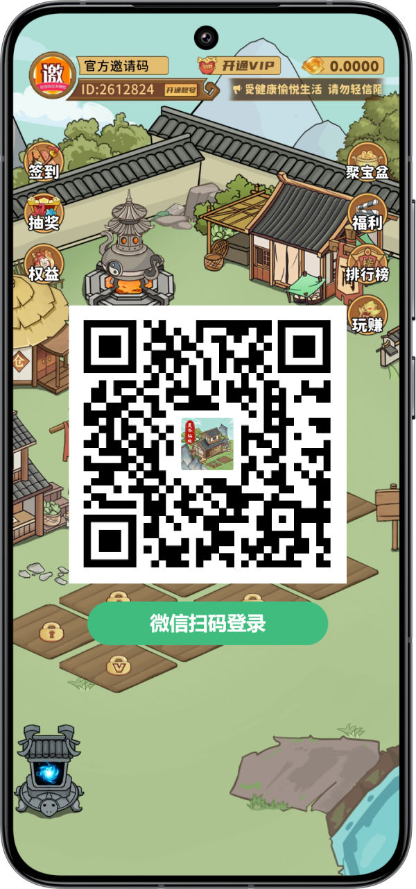 灵谷仙境APP界面