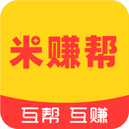 米赚帮